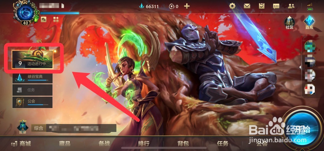 暖春祝福活动的参加方法