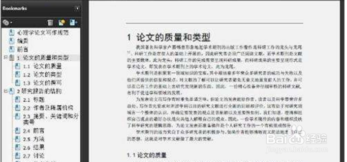 大学的毕业论文第一次查重，重复率是多少？