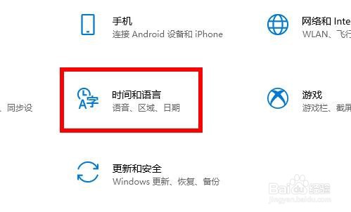 Windows10系统怎么样删除系统自带的输入法
