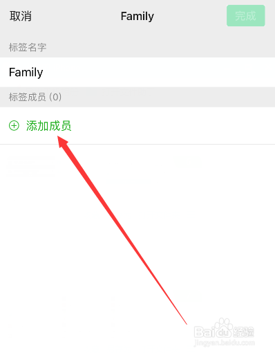 如何给手机微信好友分组