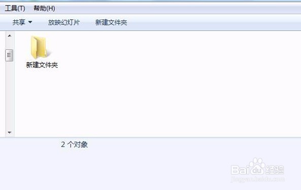 如何在win7系统下隐藏文件夹不让别人看到