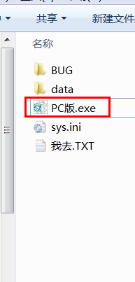 怎么用win7的兼容模式运行软件