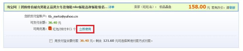 淘宝网的红包怎么使用和领取