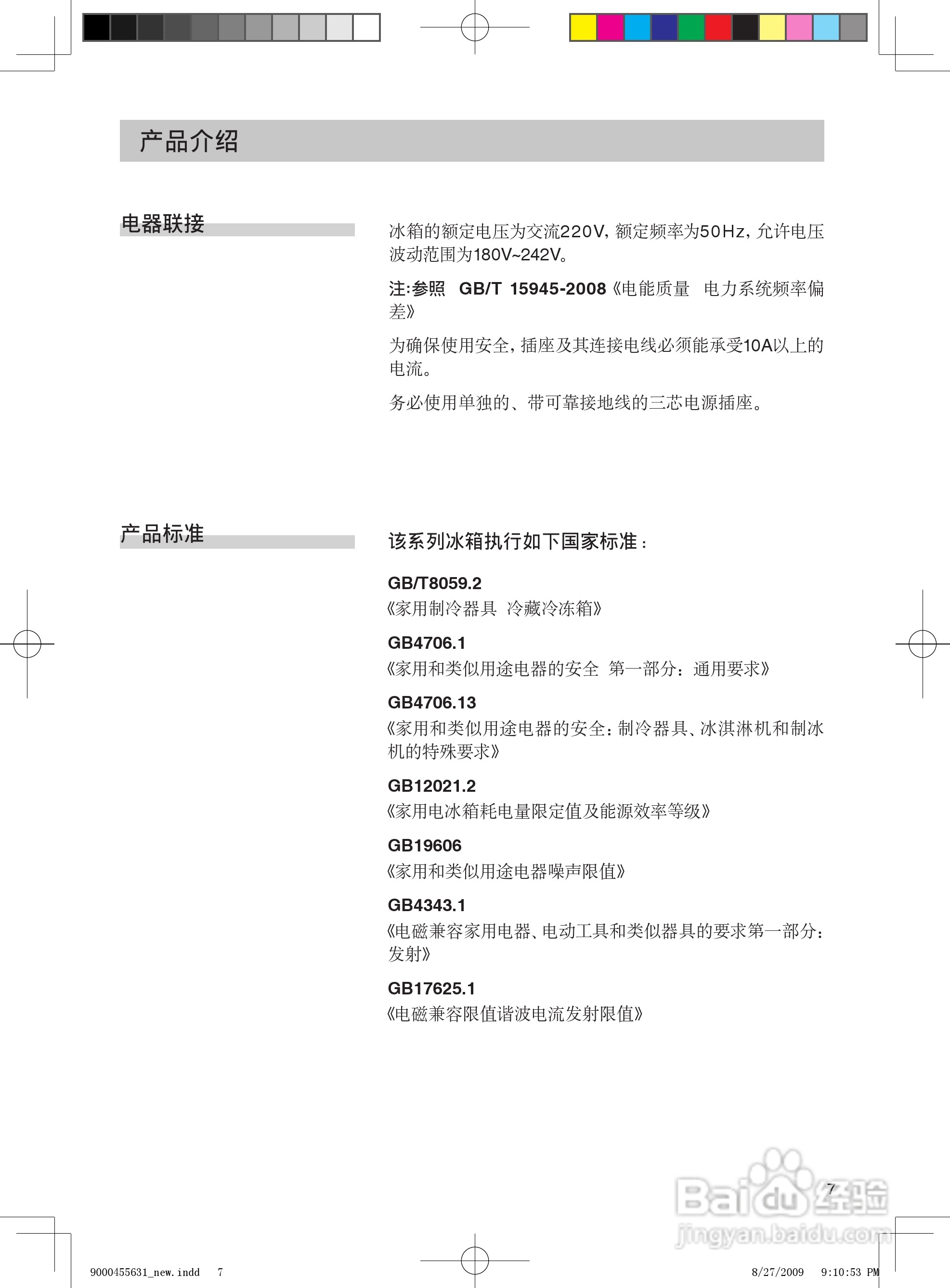 西门子KK22F65TI冰箱使用说明书:[1]