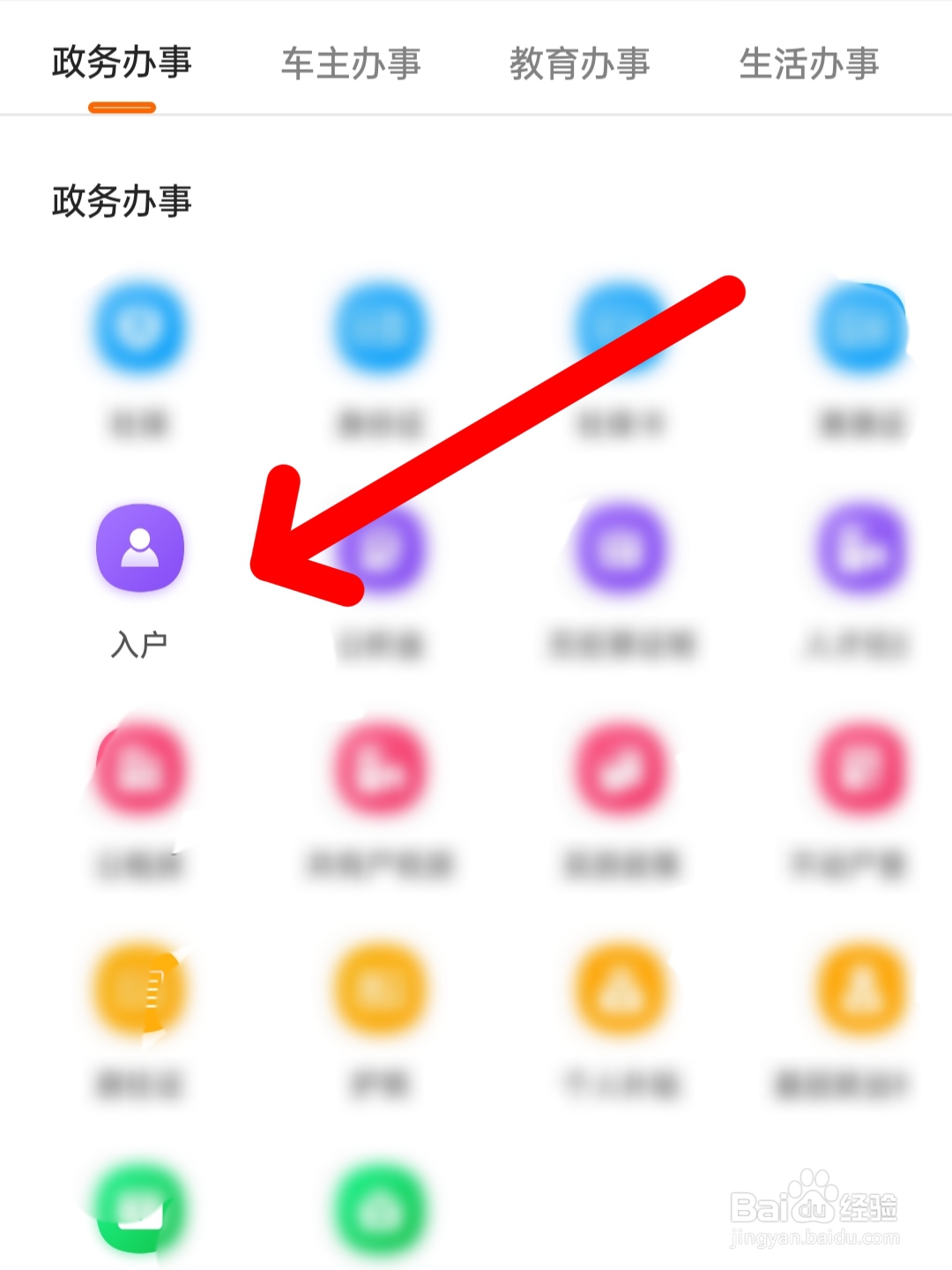 杭州大专怎么落户