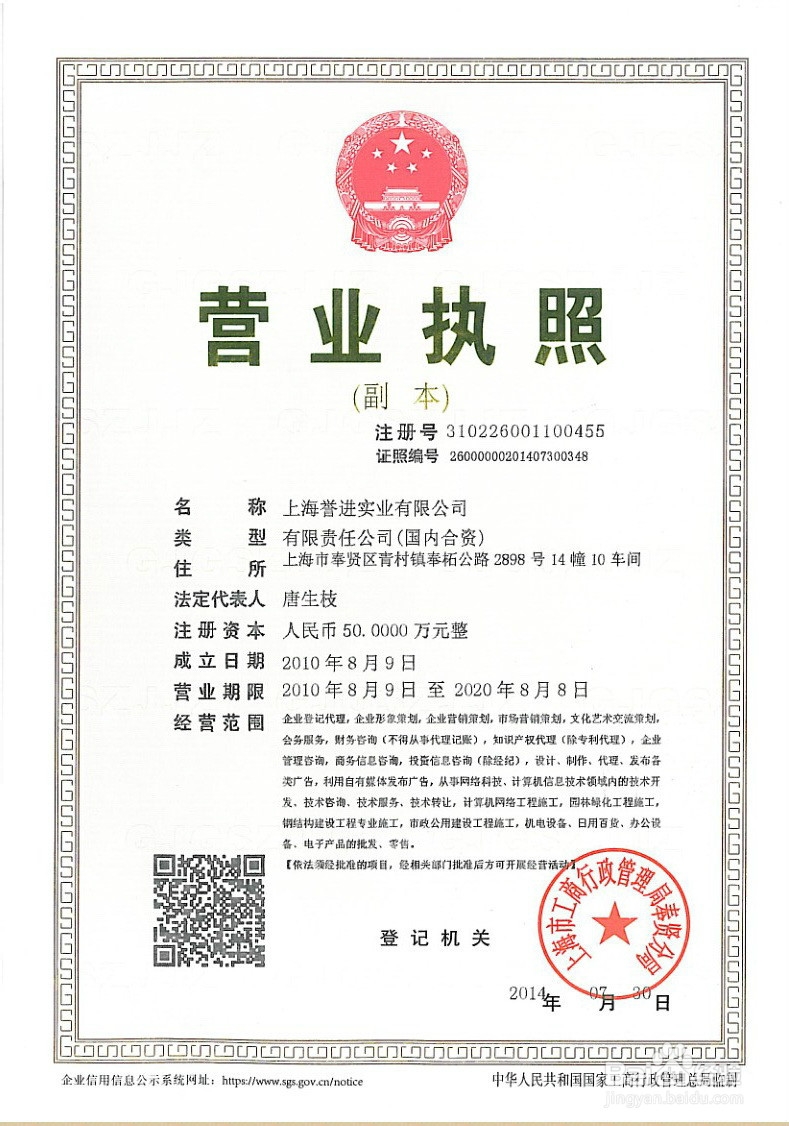 企业名称申请登记要遵循什么原则