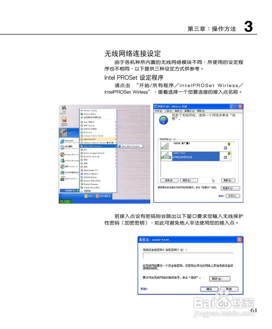 华硕F3Se笔记本电脑使用说明书:[7]