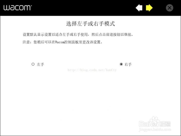 wacom数位板驱动怎么安装？——轻微课