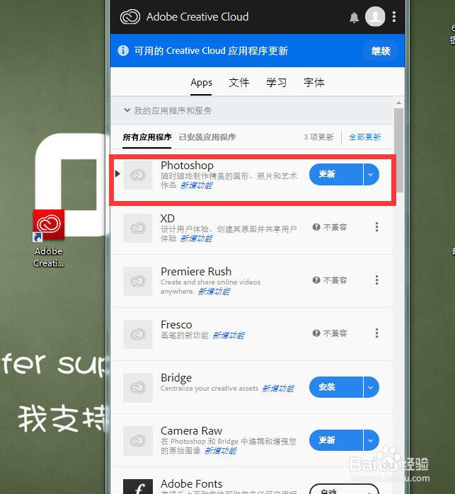 PSCC安装教程Photoshop CC版本永久安装教程方法
