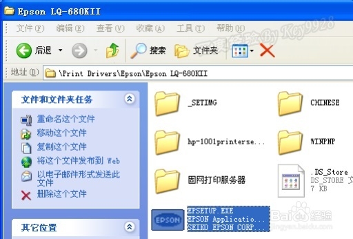 EPSON LQ-680K II针式打印机怎么安装