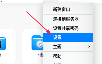 如何关闭统信UOS系统视频预览功能