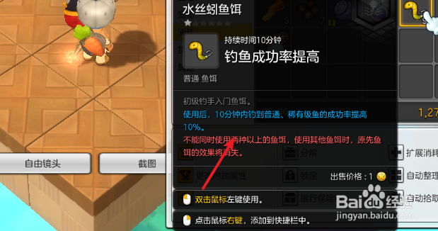 冒险岛2钓鱼怎么升级快