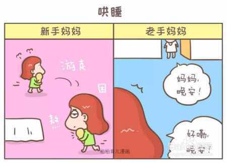 新手妈妈VS老手妈妈的区别, 多么深刻的领悟!