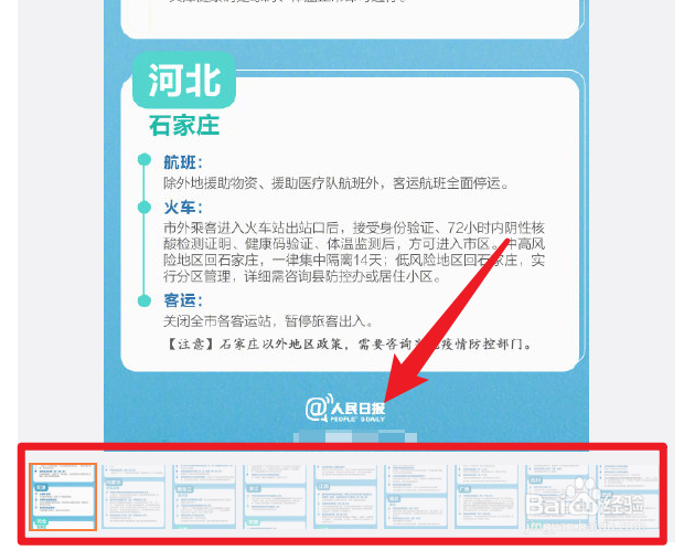 最新31个省区市最新返乡政策怎么查