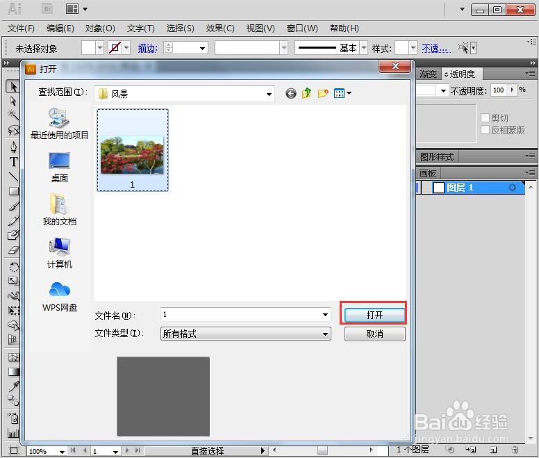 AI 2019中给图片添加影印素描滤镜