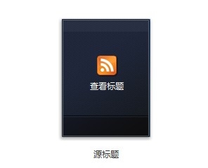 win7操作系统：[7]桌面小工具