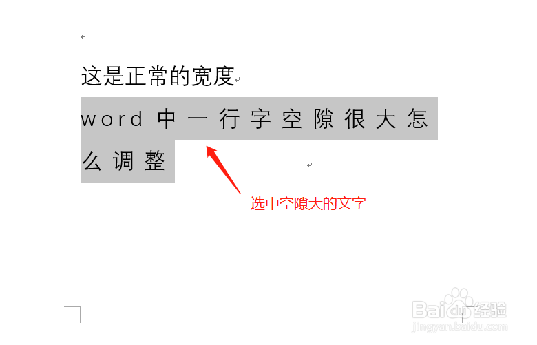 word中一行字空隙很大怎么调整