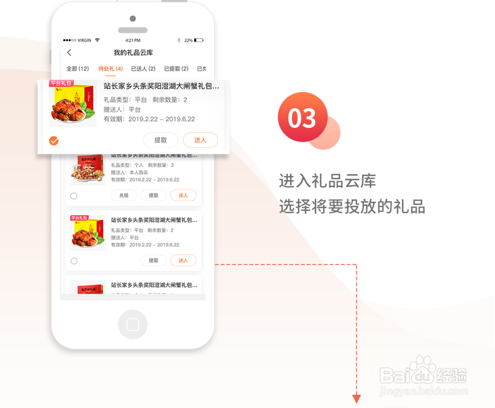 如何在点购广场拼团送礼