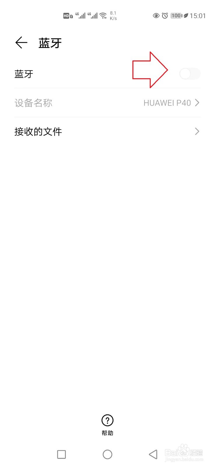 蓝牙连不上手机怎么办？