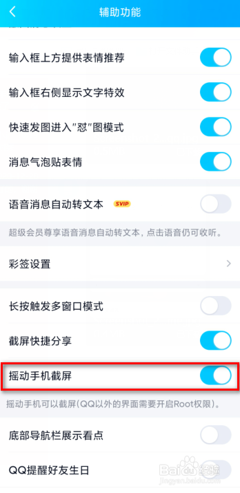 QQ有哪些截图方法
