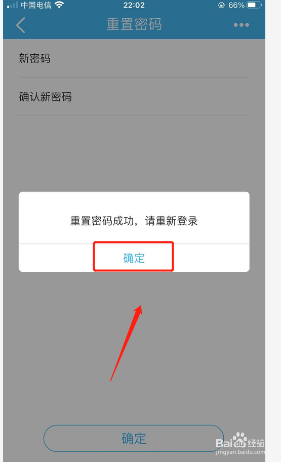 怎样找回手机银行登录密码