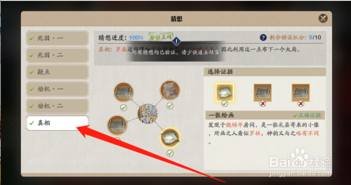 天刀倾园惊魂二攻略