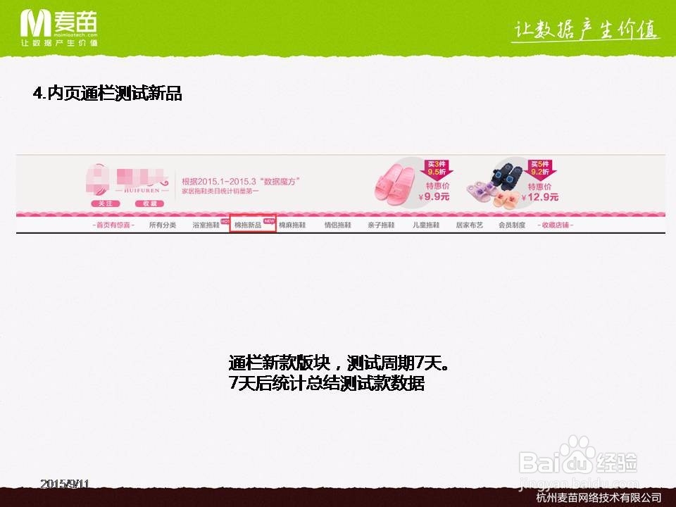 淘宝直通车优化技巧:如何选款