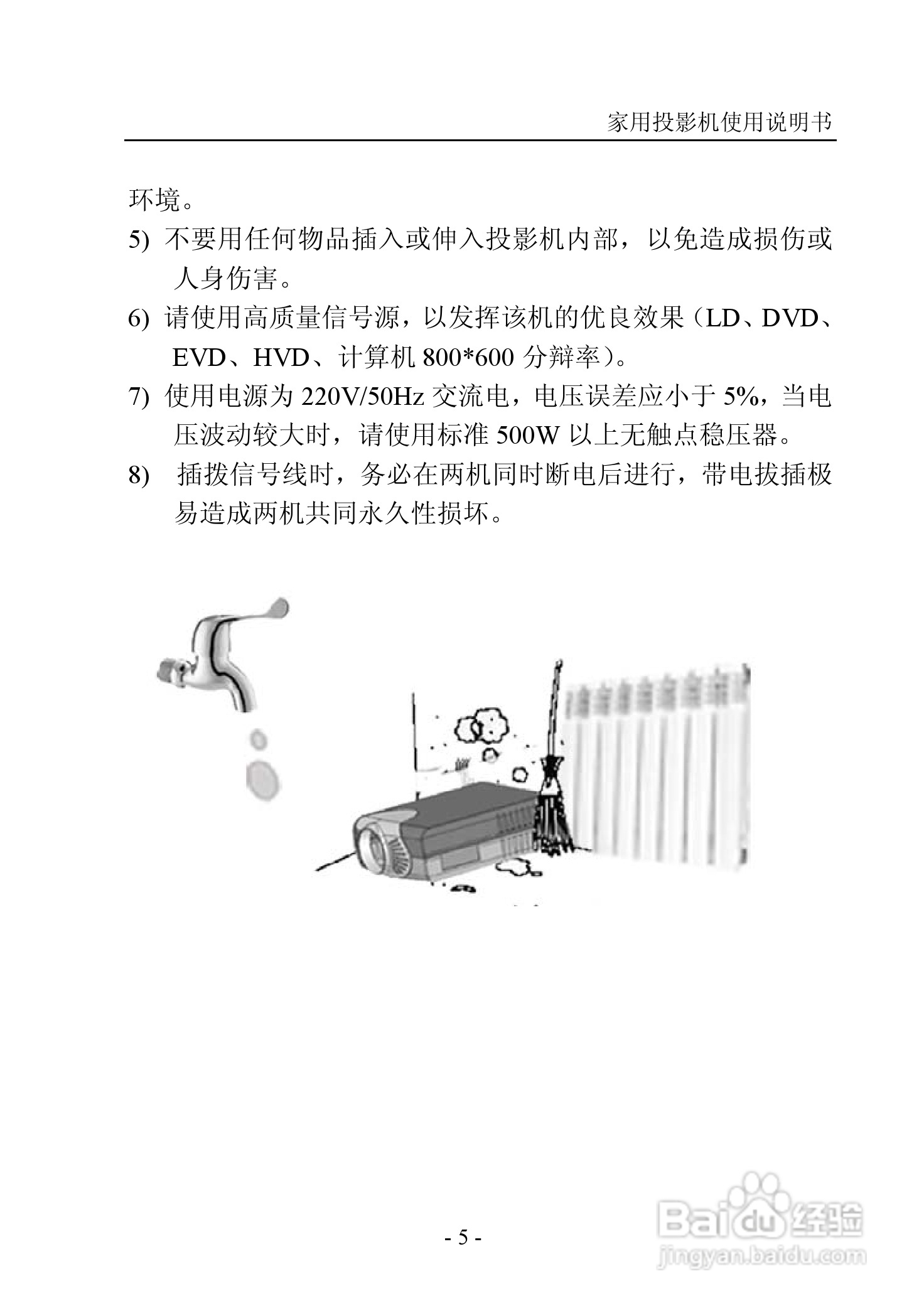 纽曼投影机:NM-PH02A+说明书:[1]