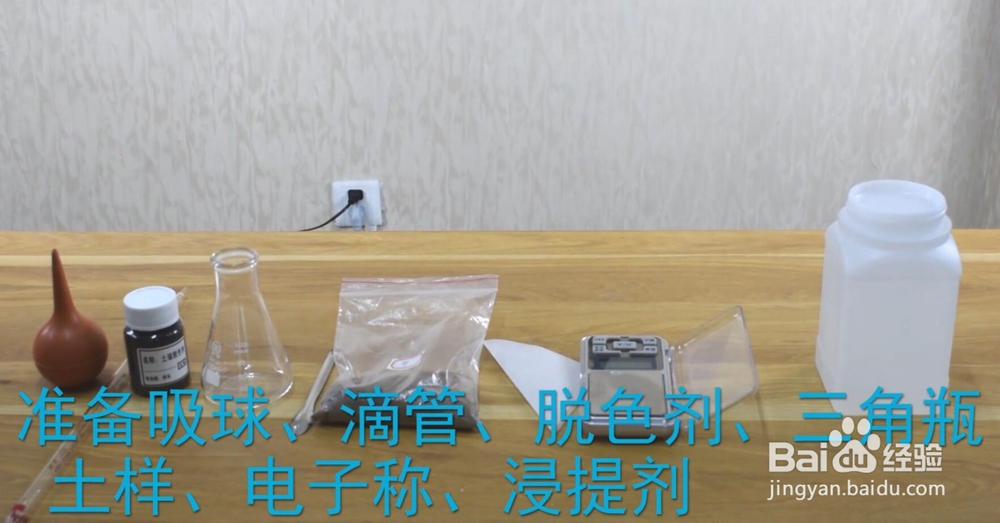 怎样使用土壤养分速测仪检测土壤养分含量