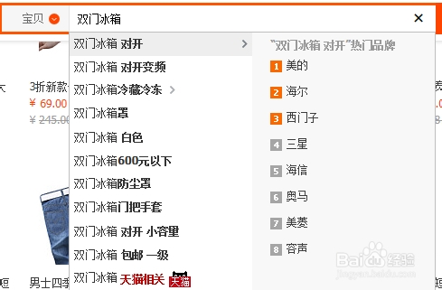 淘宝店铺流量提升教程：[1]标题优化经验分享