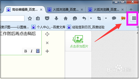 火狐浏览器Firefox怎么手动更新版本
