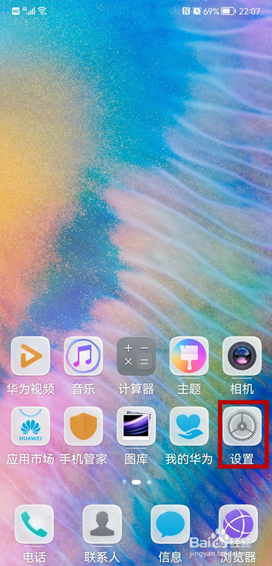 手机如何连接wifi