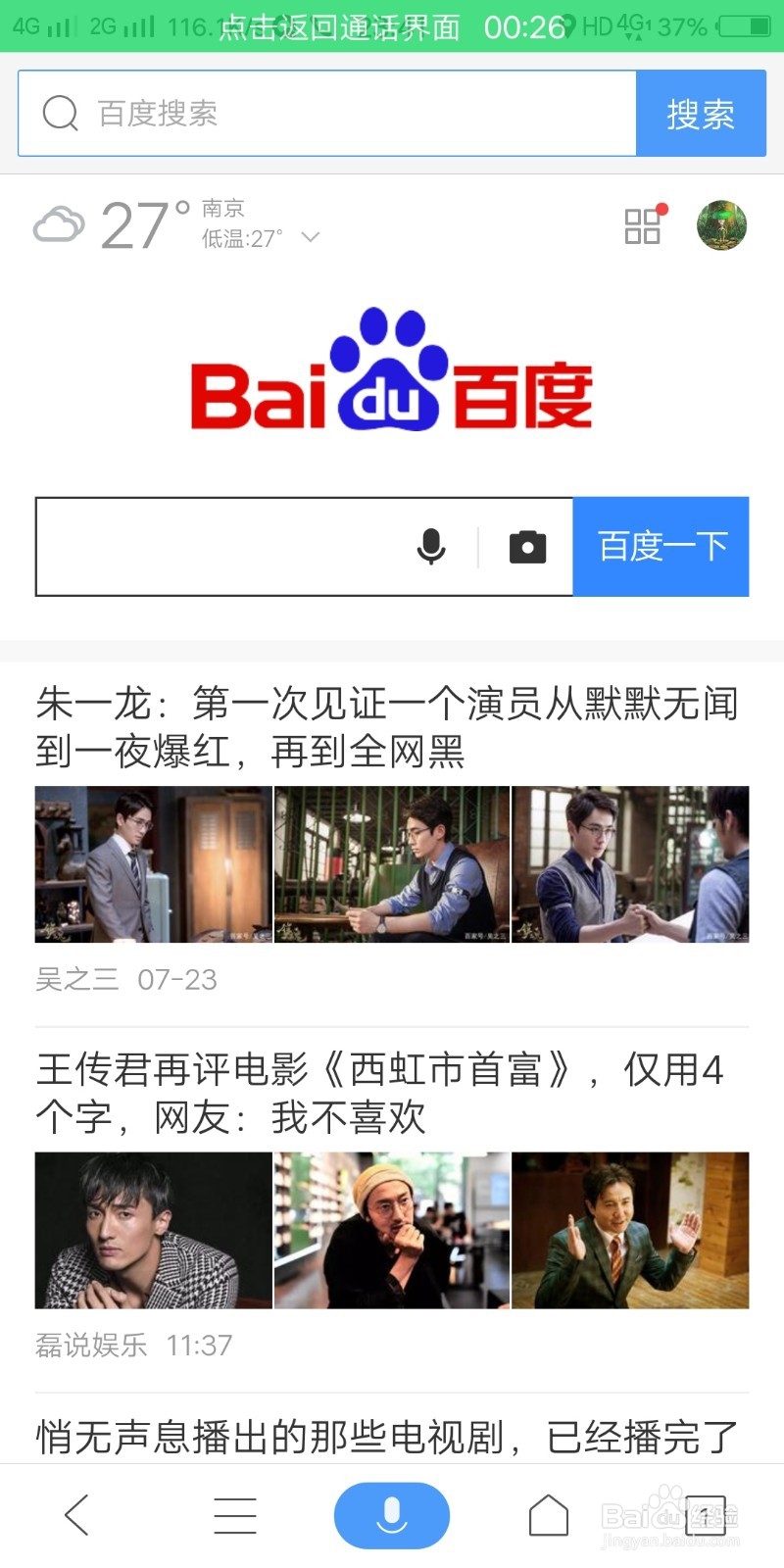 vivo x20,vivo x21如何边打电话边上网