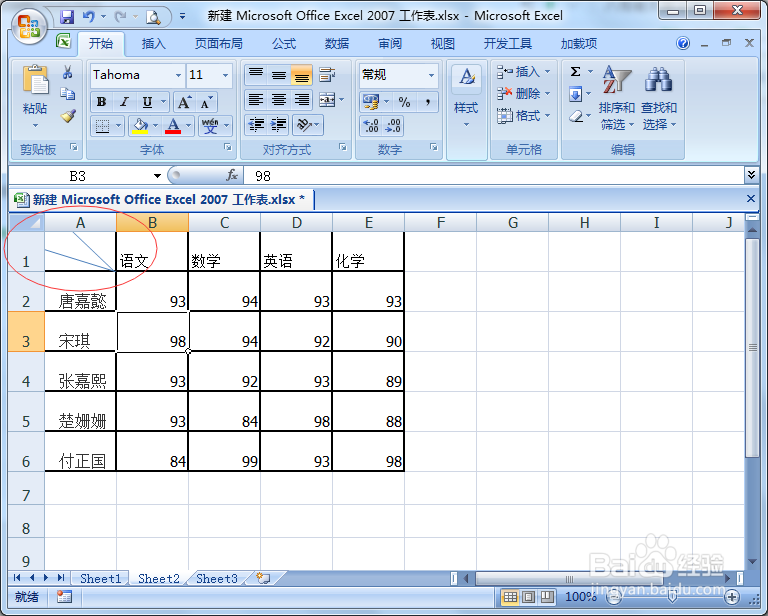 excel怎么制作斜线表头/多条斜线头怎么做？