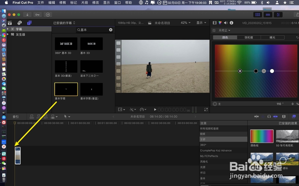 finalcutprox怎么制作文字字幕追踪效果