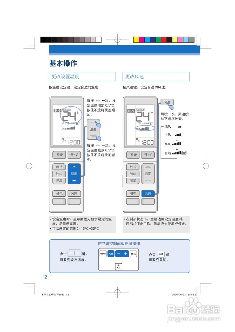 海尔KFR-56LW/62BBW21(云润白)(联通)型家用空调使用安:[2]