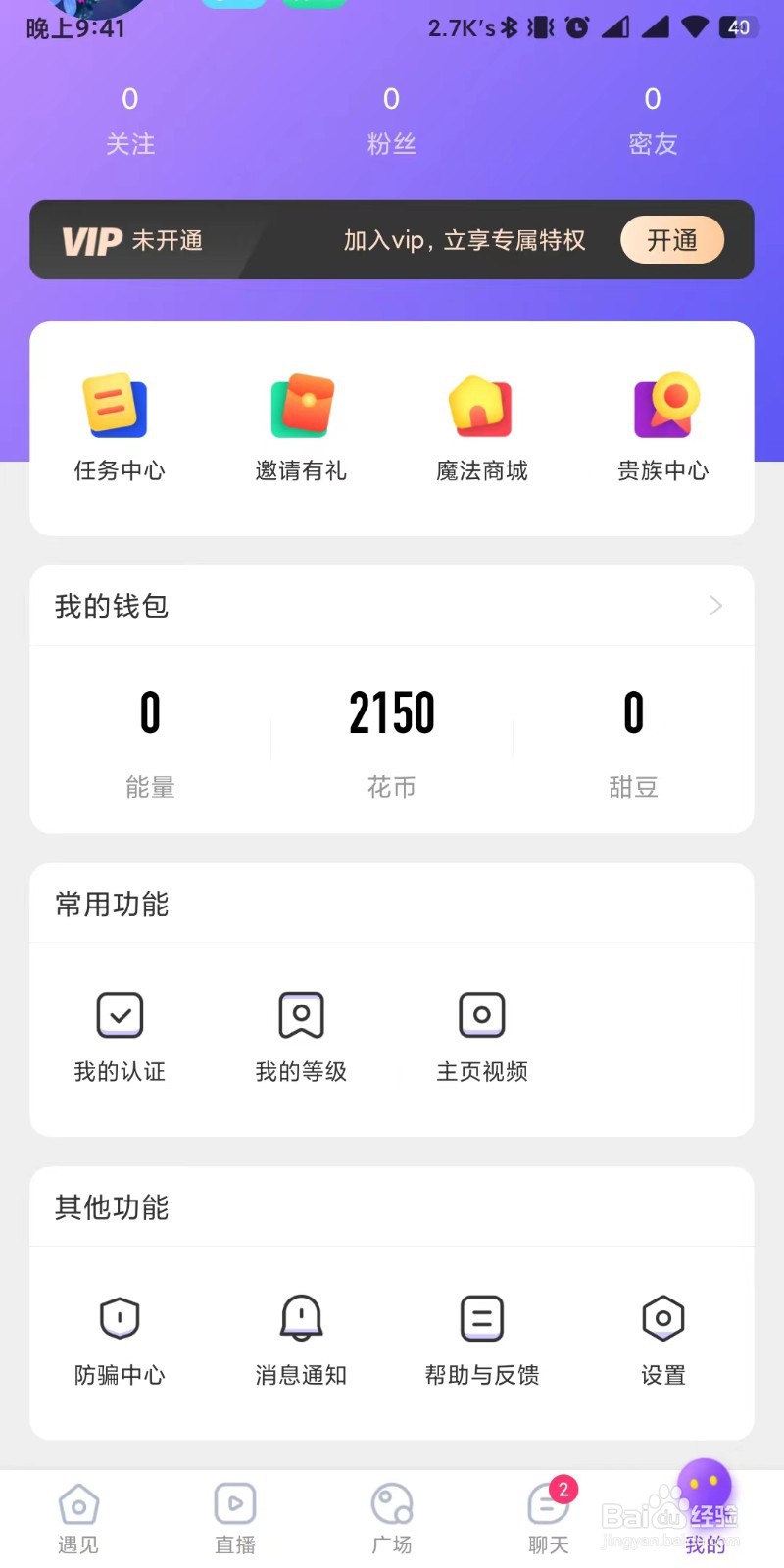 花茶app如何设置清理缓存