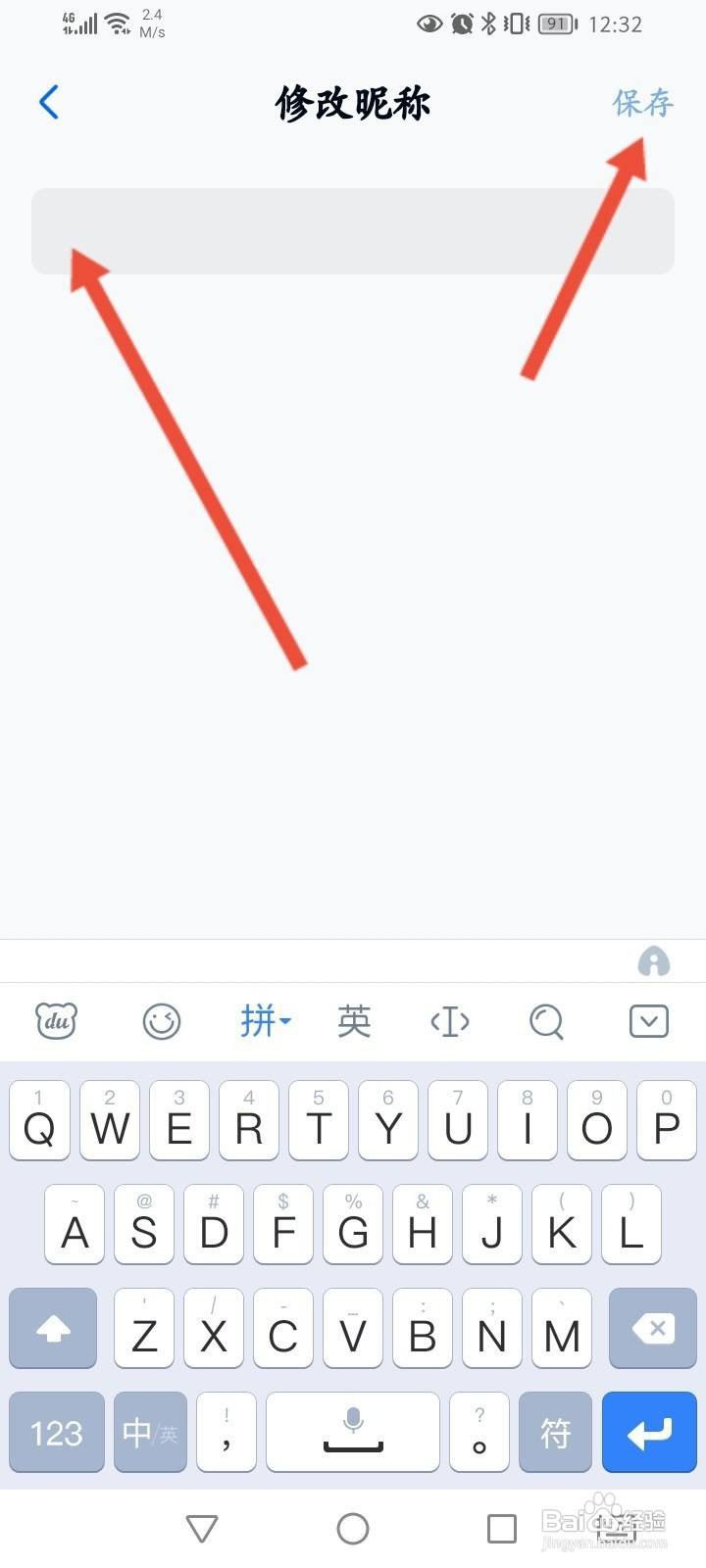 和彩云软件中怎么修改昵称？