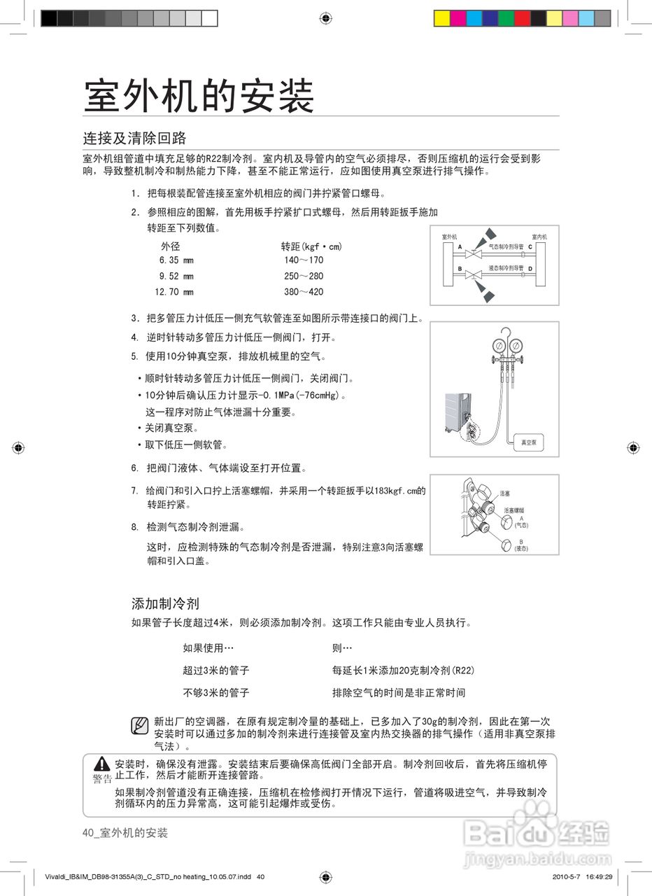三星KF-35GWURZ空调使用说明书:[4]
