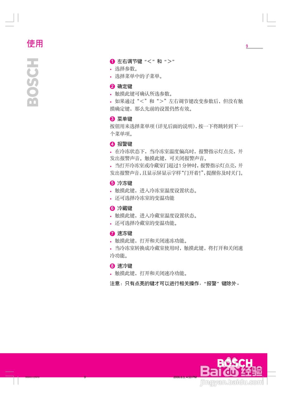 博世KGX28M40TI型冰箱使用说明书:[1]