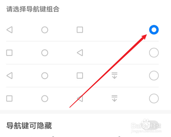 荣耀x30怎么设置返回键