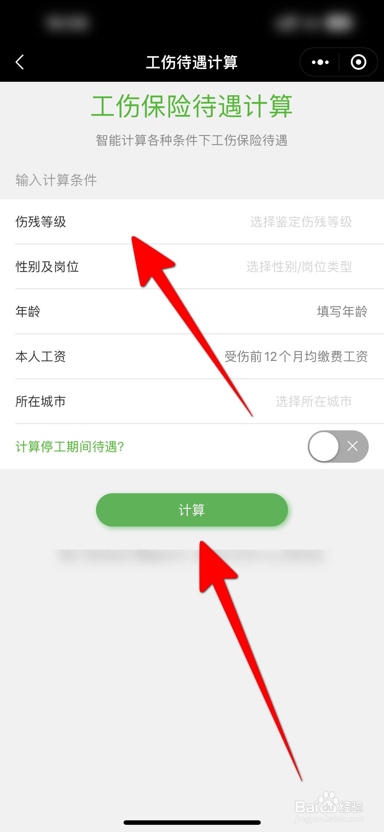 根据社会保险法因工伤怎么赔偿