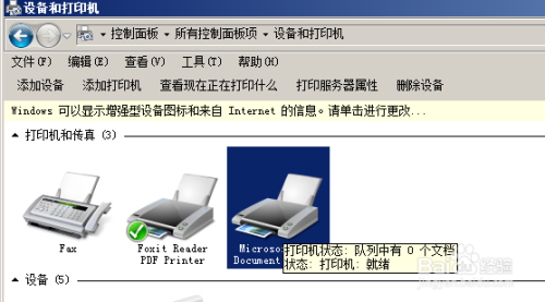 如何在win10中设置打印机纸张规格