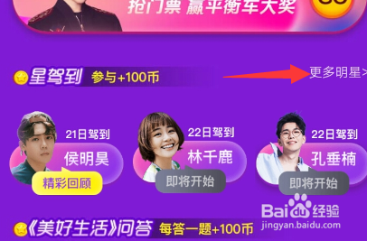 优酷的星光币怎么赚取