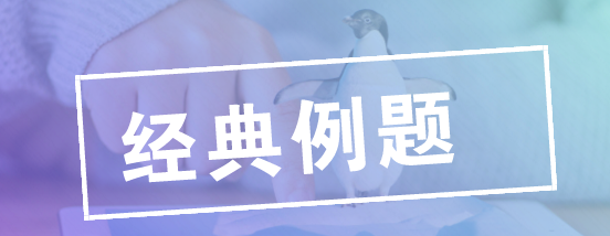 国考面试哲理题如何得高分？