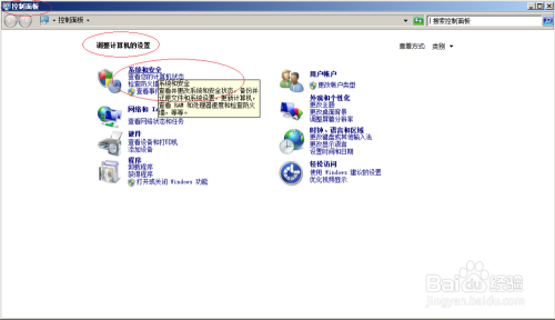 使用Windows server 2008 R2如何禁用自动更新