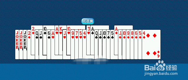 升级80分的扣底牌技巧介绍