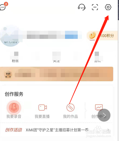 手机喜马拉雅FM怎么设置关闭评论