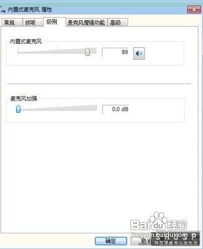 QQ语音没声音解决办法
