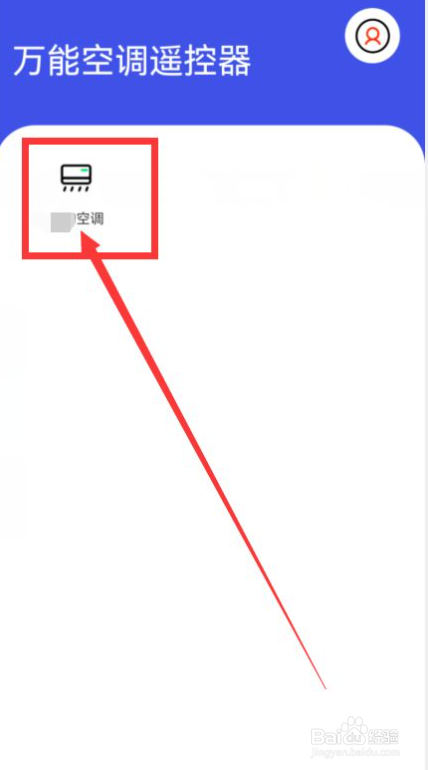 奥迪a3空调制冷怎么开